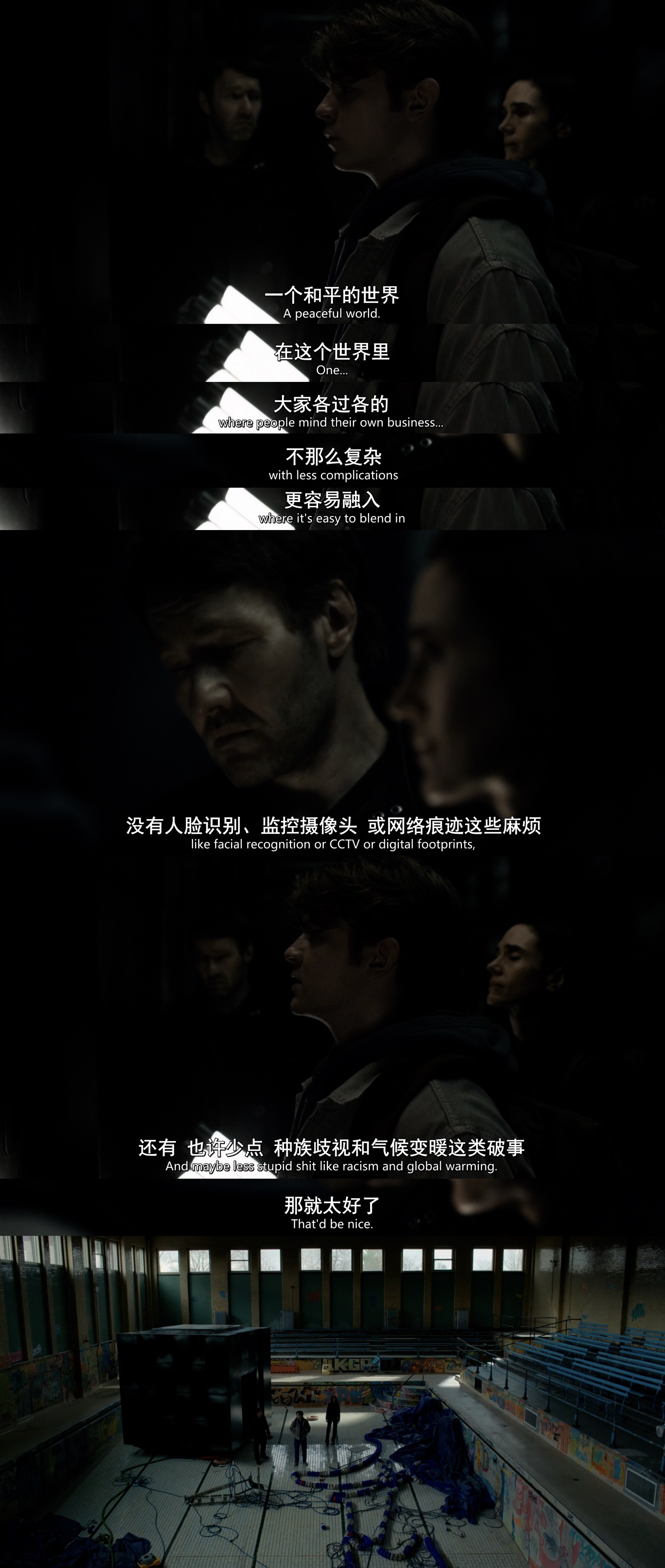 假如可以选择，你想生活在怎样的平行世界？《人生复本》S02e02 ​​​