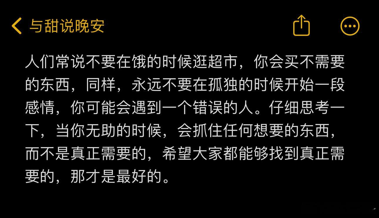不要在孤独的时候开始一段感情。 ​​​