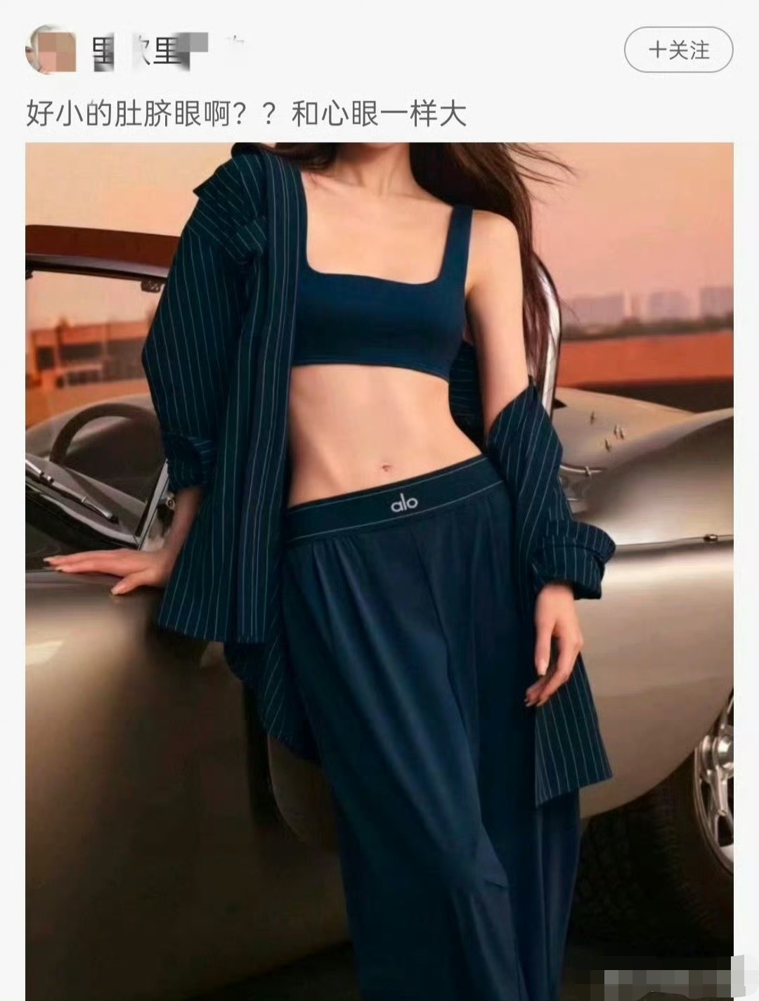 现在女明星的肚脐眼也要被黑了吗赵露思 