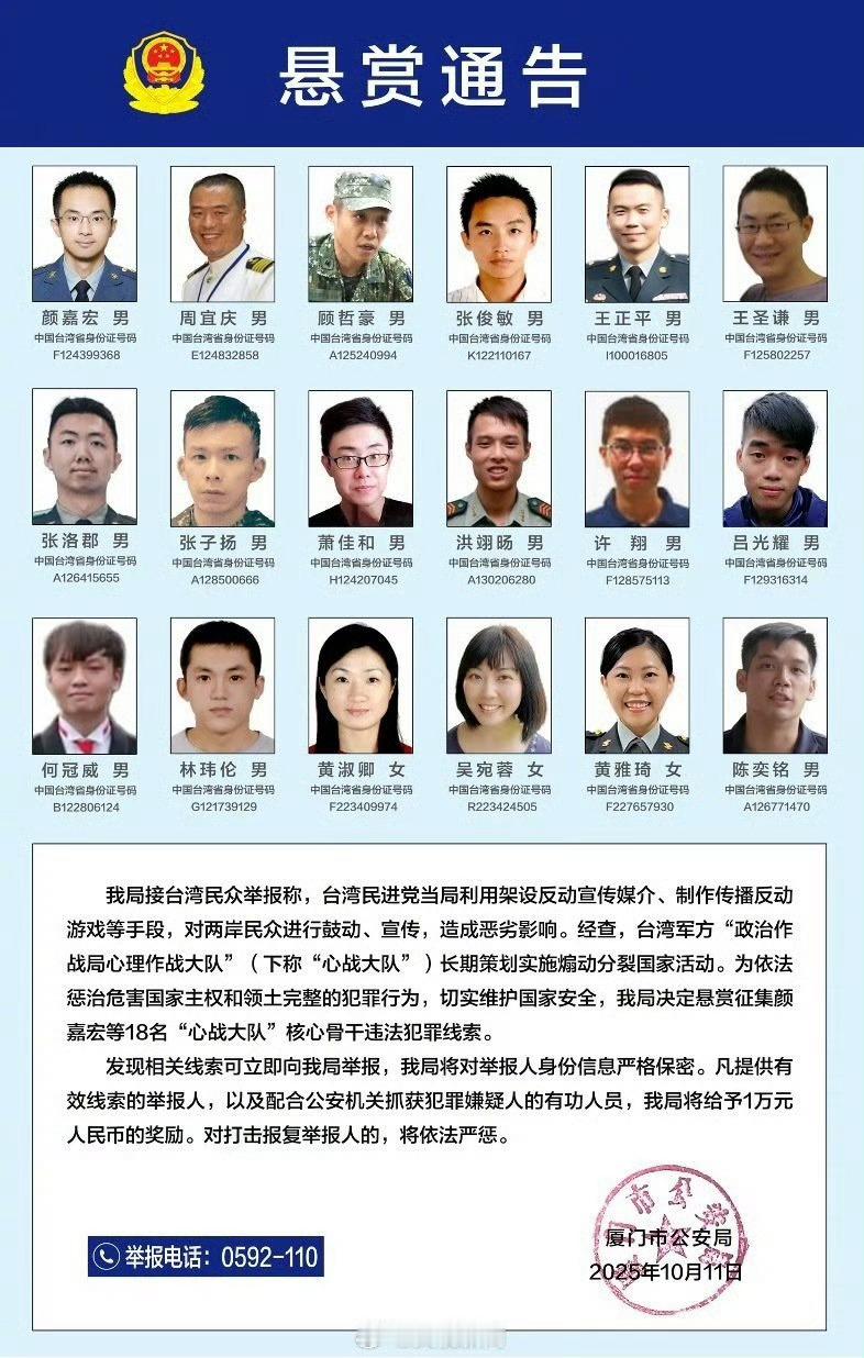 相由心生啊。。。这都是些什么歪瓜裂枣[揣手][揣手][揣手]台军心战大队 ​​​