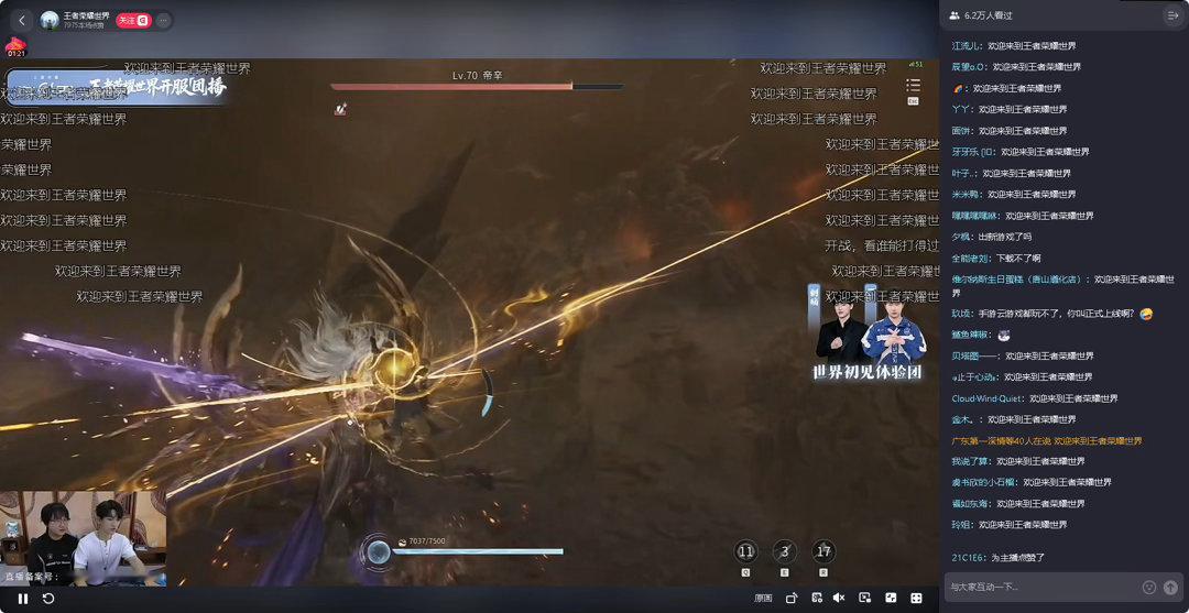 王者荣耀世界王者荣耀世界开荒直播太好了是十小时直播我的摸鱼时光有救了！知道我在上