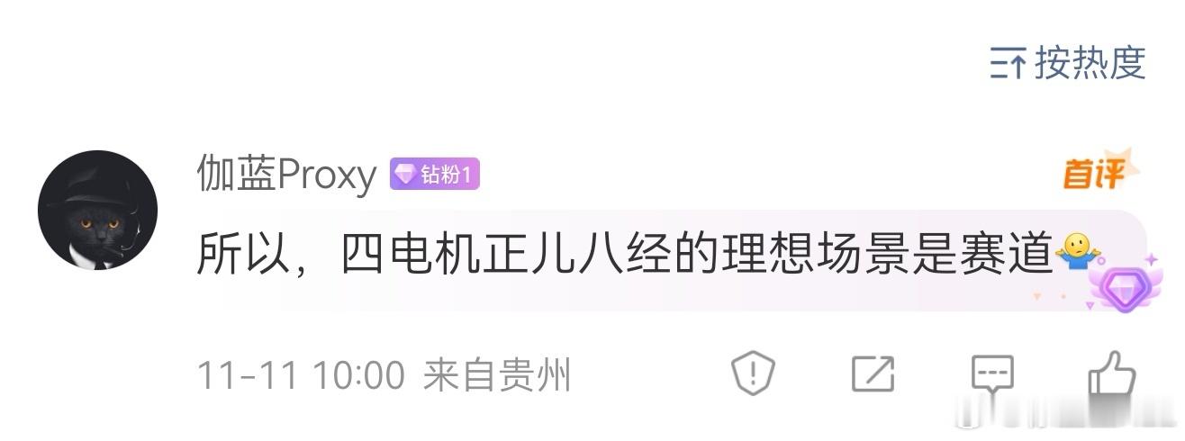 有粉丝说，既然四电机在越野领域存在短板，不如差速锁，那么是不是更适合赛道？我其实