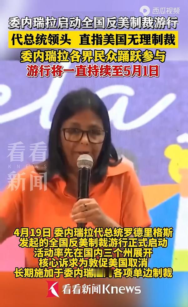 委内瑞拉又给世界做了一回镜子。

最近委内瑞拉又火了，但不是因为石油，而是因为一