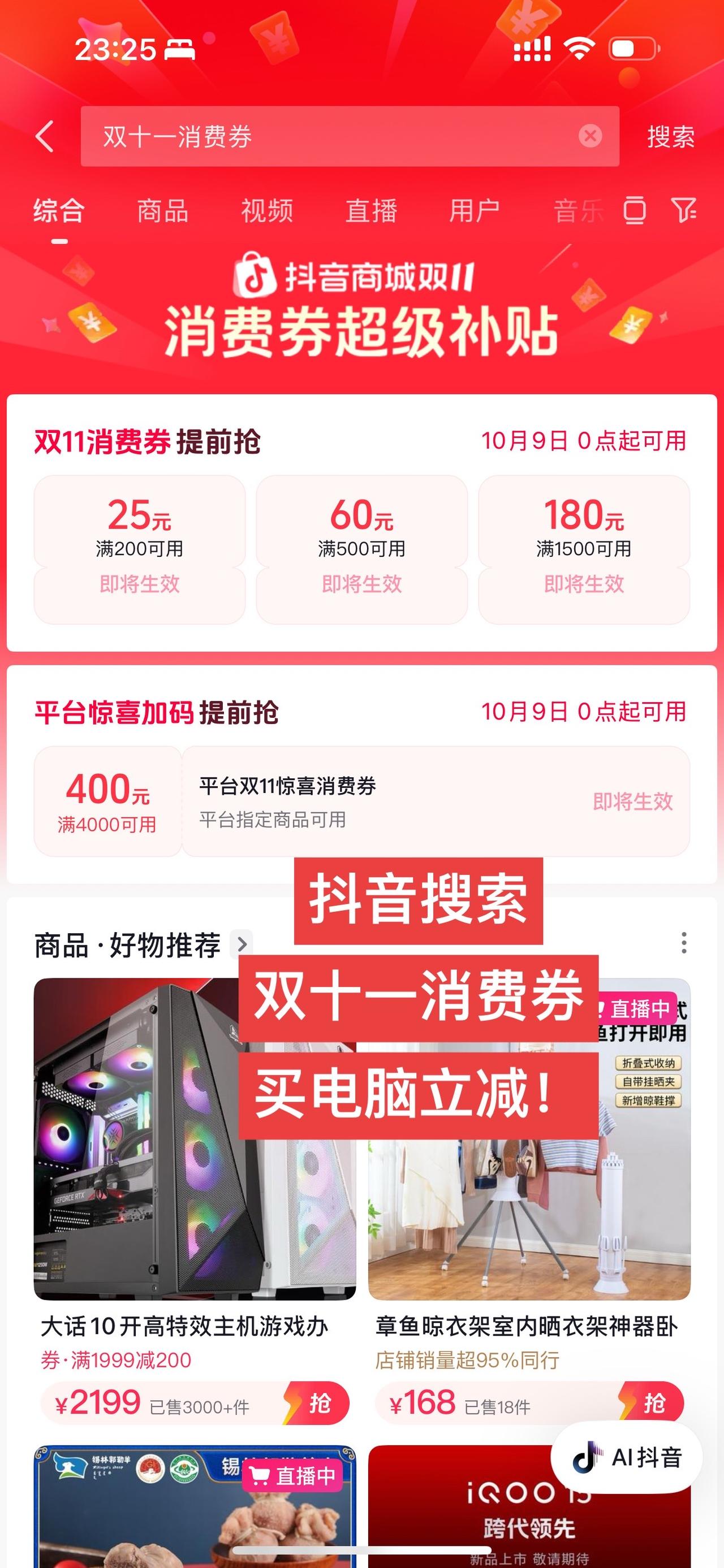 双十一来了！