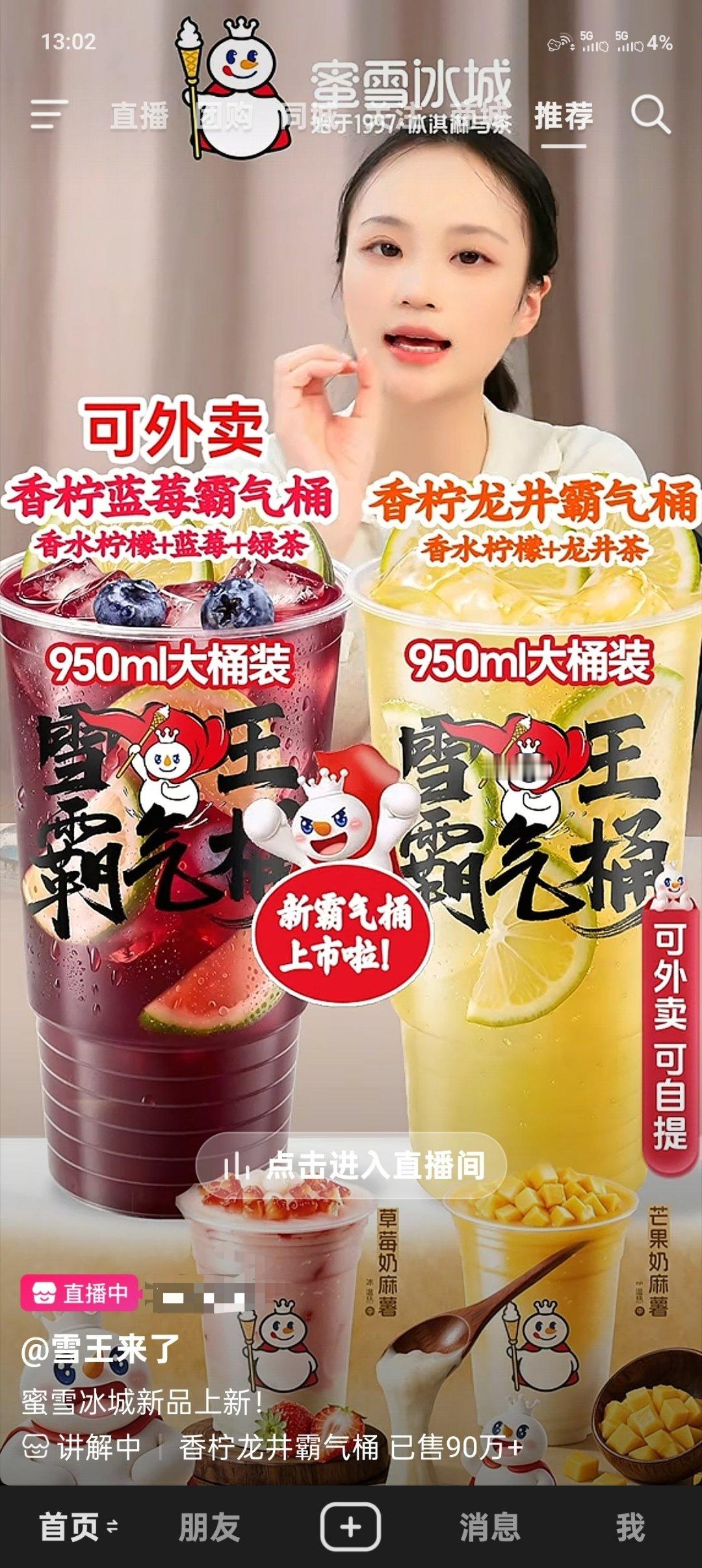 我快被抖的大数据笑亖了，我连着好几天打开抖，扑面而来推荐是这样的👇🏻《雪王来