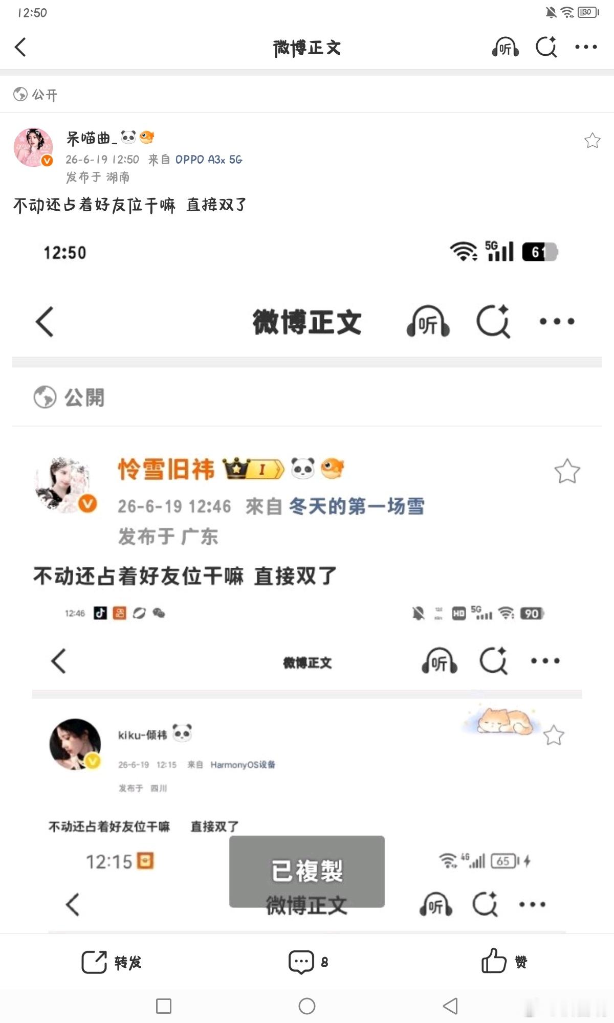 不动还占着好友位干嘛  直接双了  