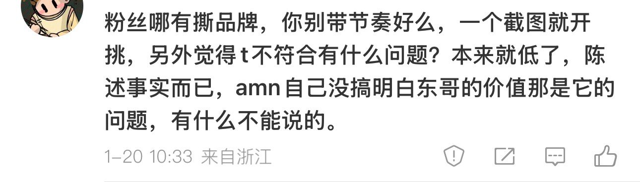 阿玛尼需要他的代言人常常穿着西服出现在公众场合我请问你一个运动员不穿运动服穿着西