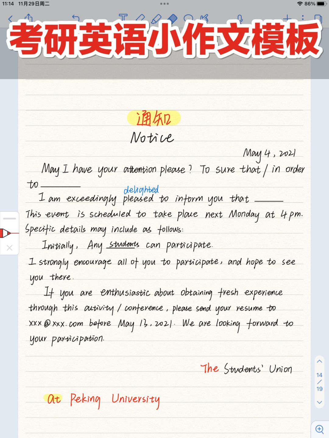 直接背，考研英语小作文模板分享，码住快背✅✅