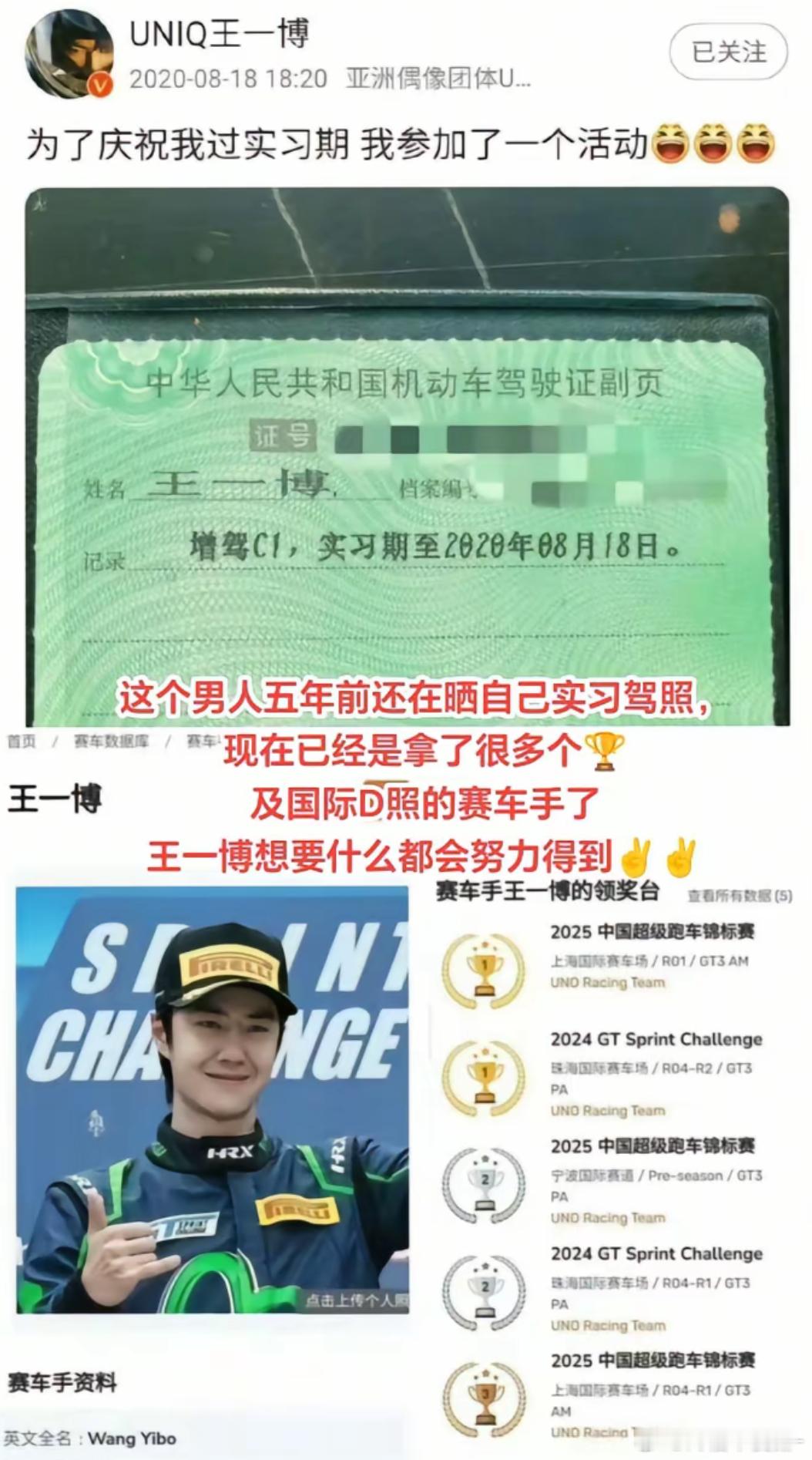 王一博的执行力还是太强了😎💅🏻 ​​​