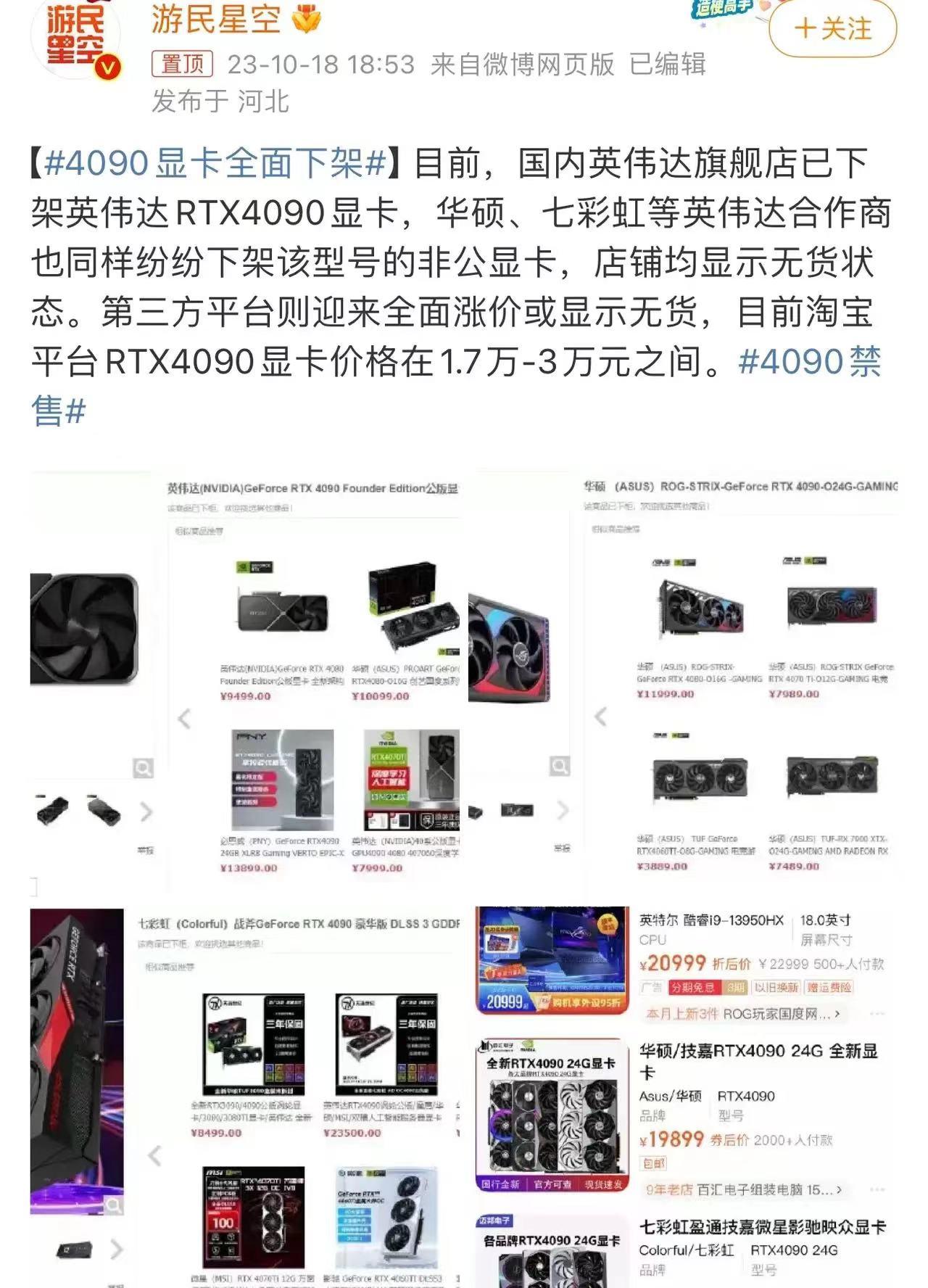 手上有中高端显卡的朋友，这次真的赚麻了，尤其是4090，售价已经翻了一番！人生如