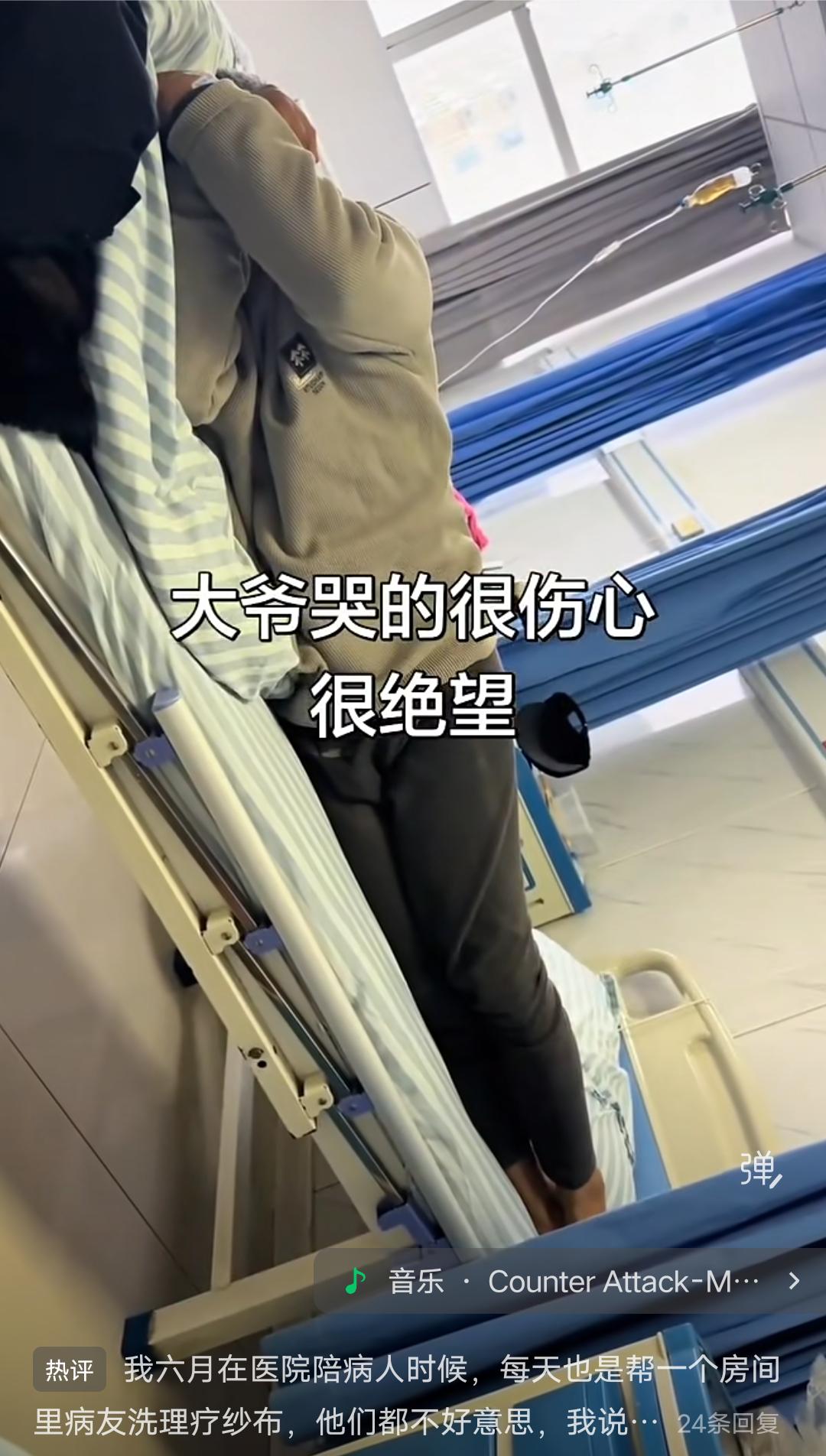 也许人在病的时候就会感觉更孤独！
有位网友去医院照顾生病的爷爷，看到邻床的一位大