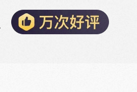 这是啥时候有的 
