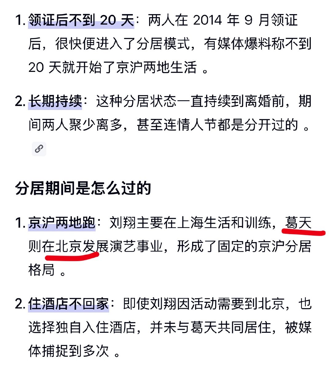 笑死let’s 葛天2.0  专栏 · 豆荚笑话