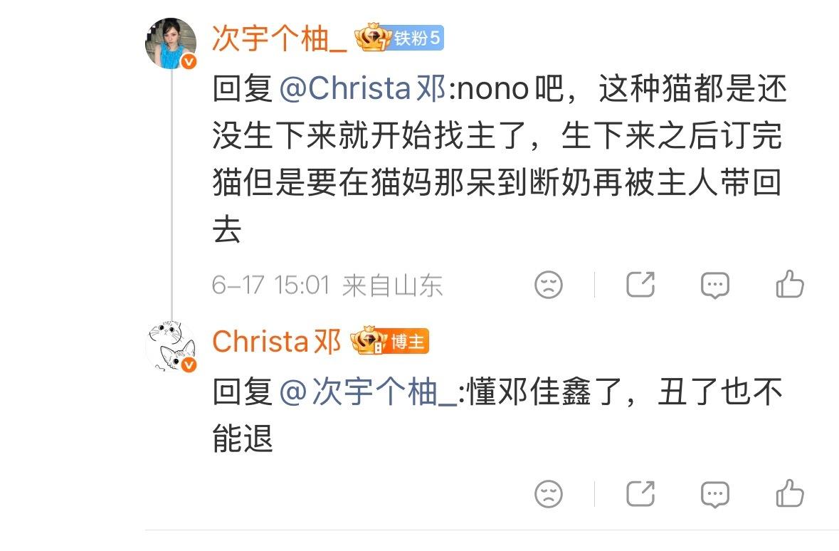 好了懂邓佳鑫不是故意的 