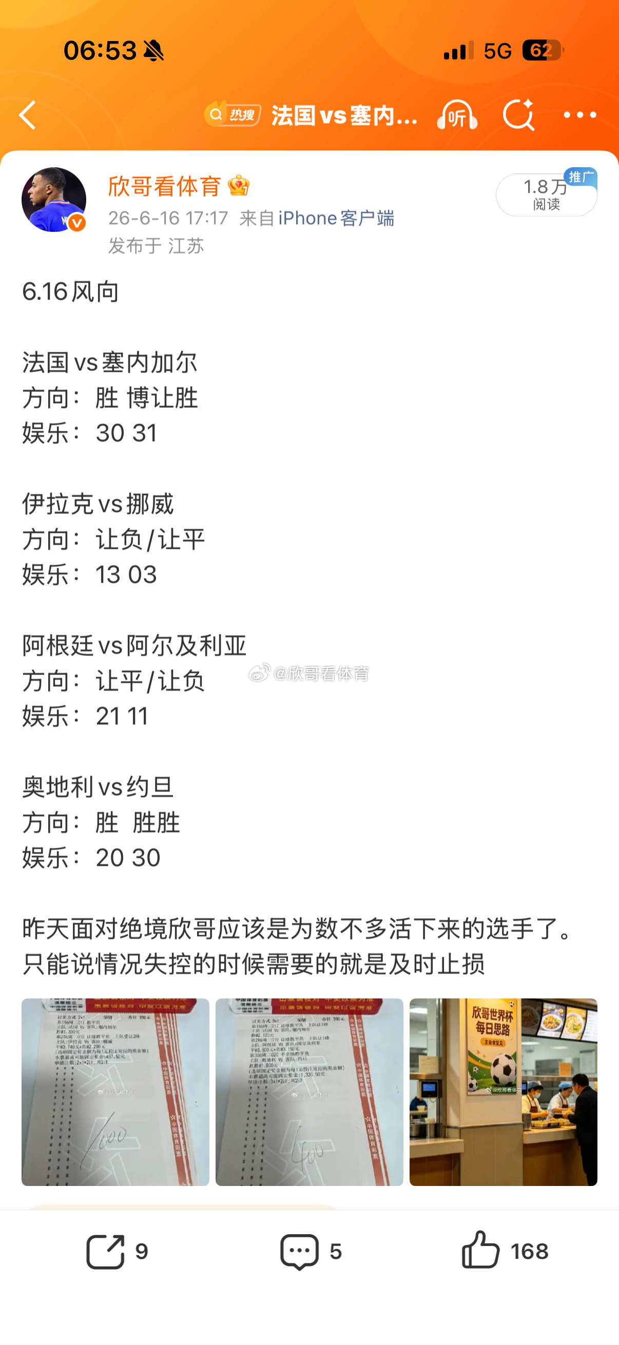 哈兰德进球姆巴佩没有让我失望，哈兰德也没有让我失望。我也不会让你们失望。北欧大男