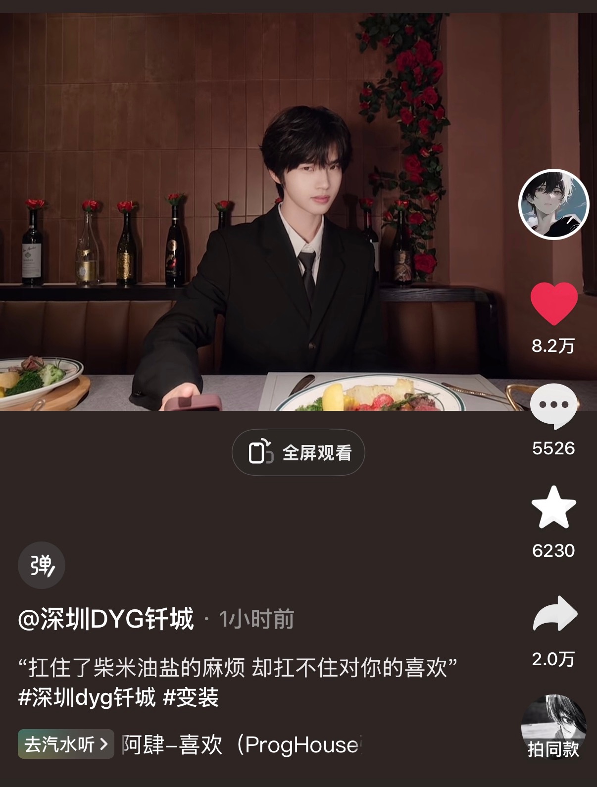 花森什么树了一个小时8w ？？？ 