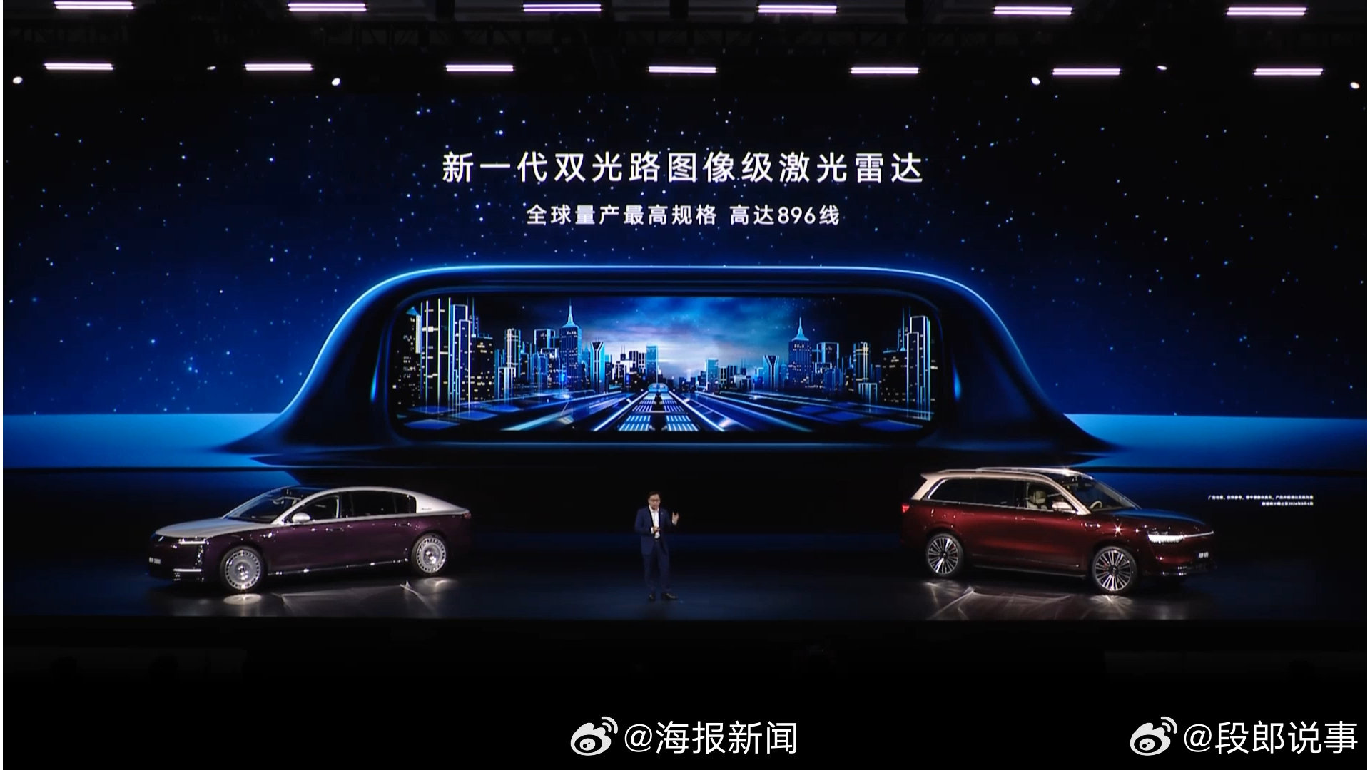 华为乾崑全新激光雷达精准识别小目标 华为今日发布全球量产最高规格的896线激光雷