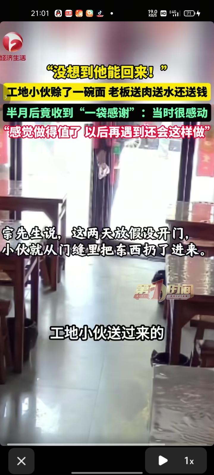 4月6日，周口市太康县。此前店老板准备关门下班时，看到工地小哥在门前转悠，问候得