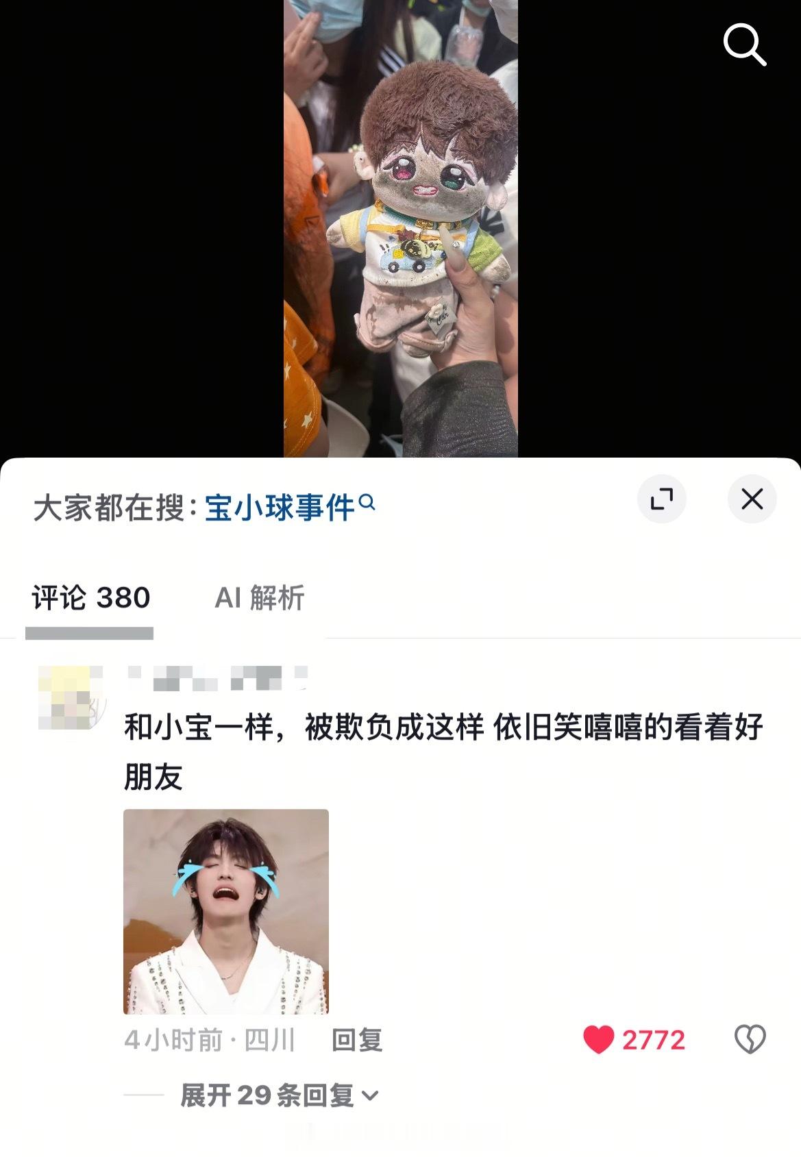 你们到底怎么好意思的.. 