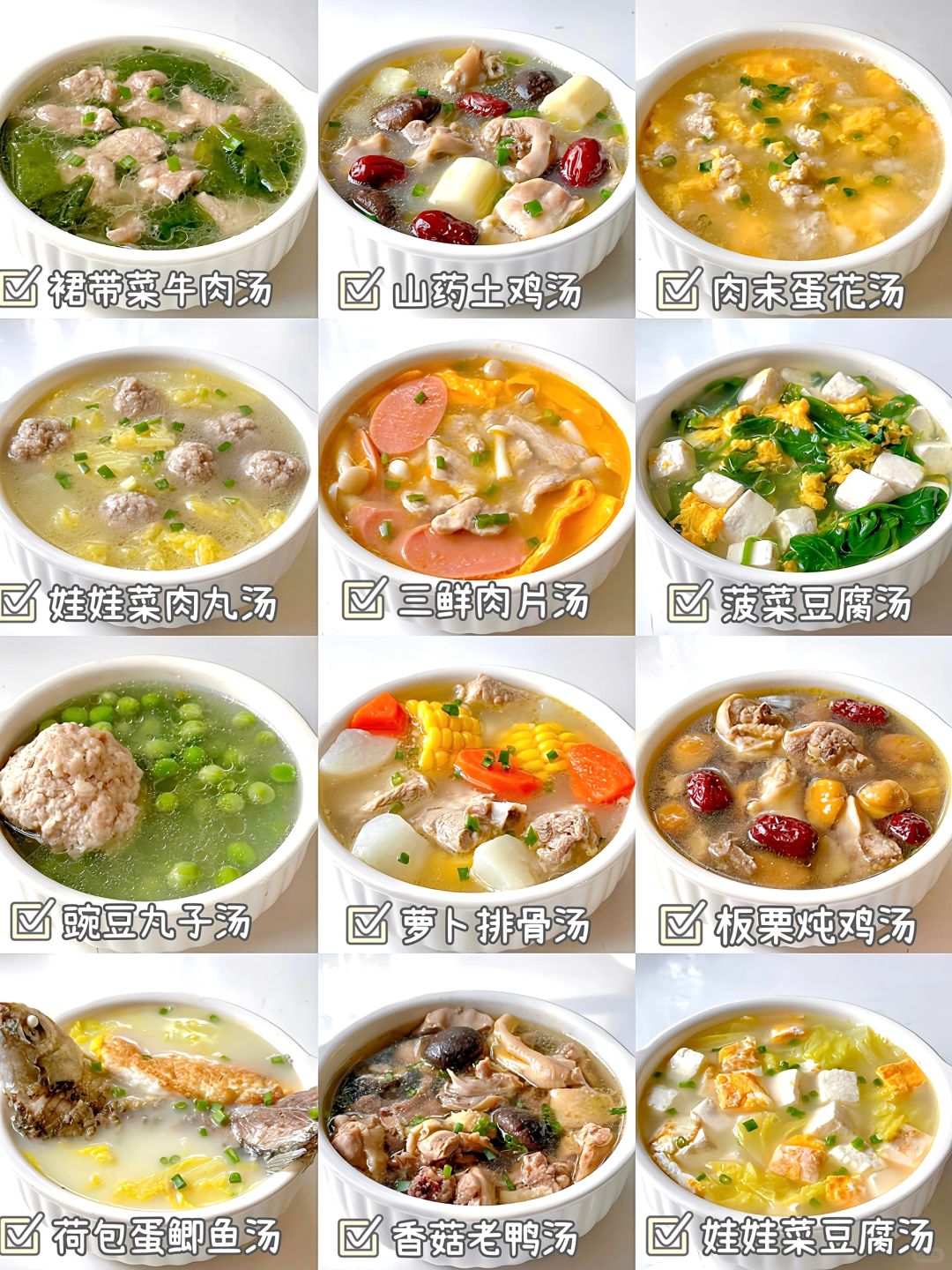 12款宝宝春季营养汤🍲鲜美好喝✅简单易做✨