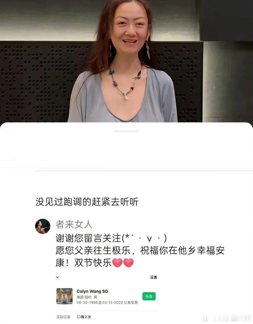 者来女查黑粉成分者来女高素质版林更新 这就是老辈子艺人的阴阳怪气吗者来女自己亲自