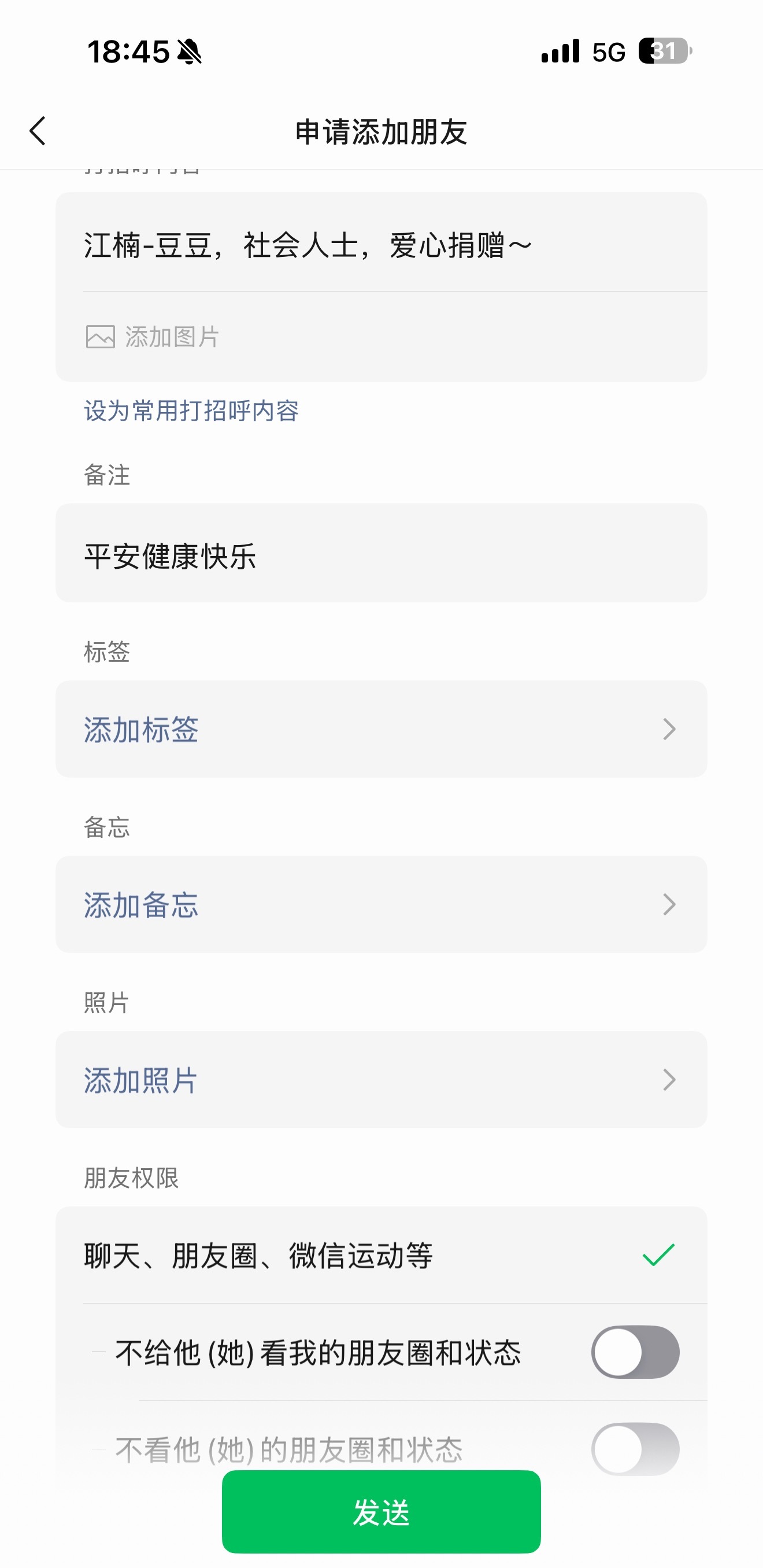 听粉丝的建议，捐赠广西，我直接找的横州市政府人员。打通了电话，加上微信再联系～目