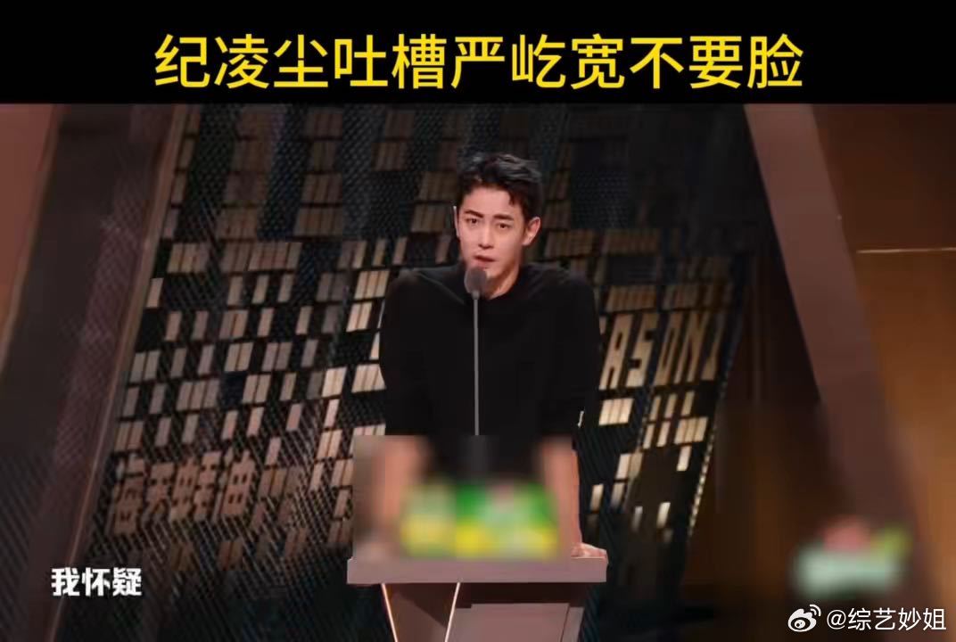 纪凌尘吐槽严屹宽不要脸 纪凌尘在主咖和Ta的朋友们最新预告里的吐槽也太敢了！直接