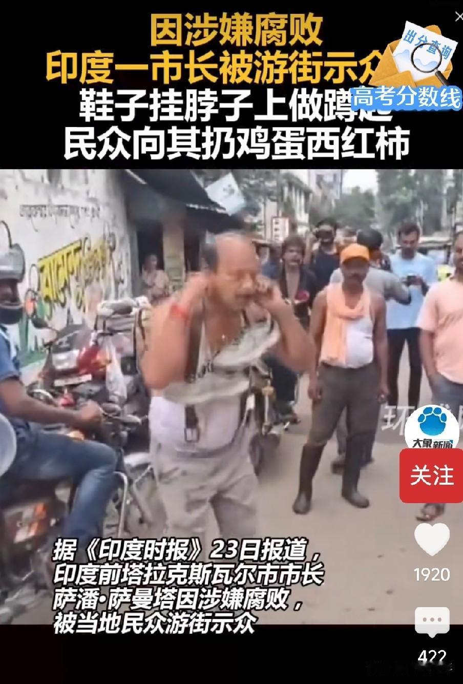 为印度反腐败点赞，但是——

老夫很少为印度点赞，但是这次例外。
 
看到印度有
