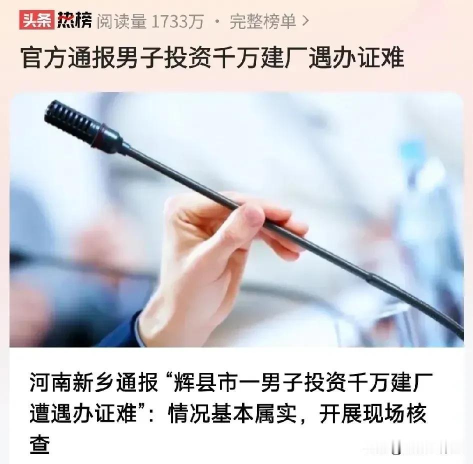 河南新乡辉县，为了提升当地的营商环境，还专门成立了优化营商环境工作委员会，而且还