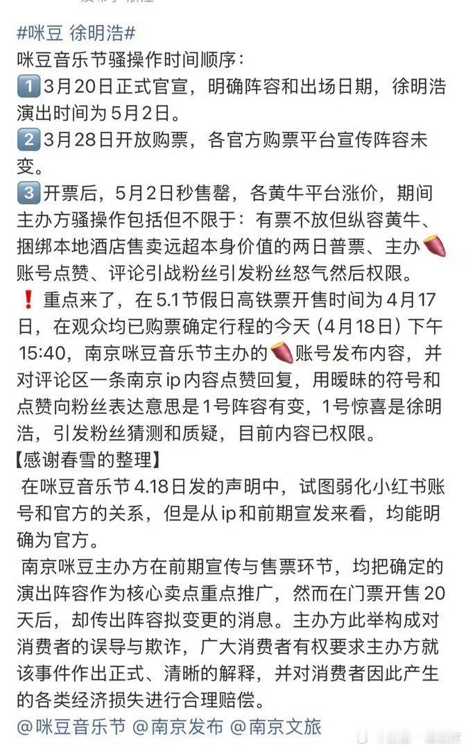给徐明浩加一场也挺好的吧，不是正好说明主办方重视他吗