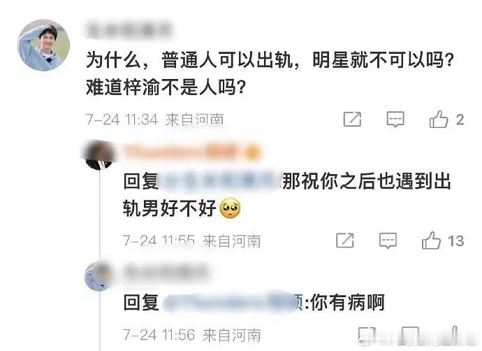 为啥尼梓渝 出轨 ​​​