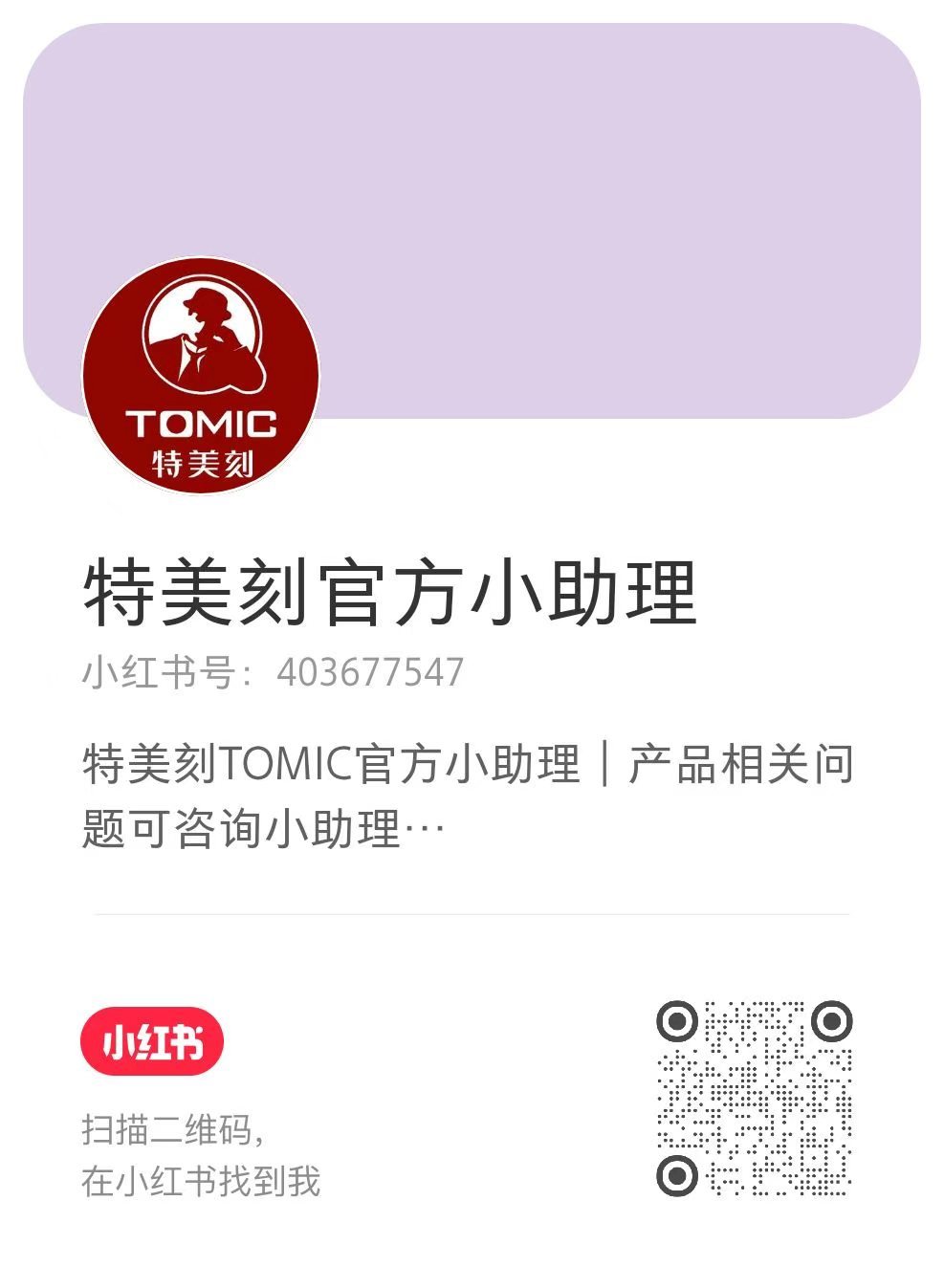 赵露思  ｜特美刻品牌全球代言人赵露思 📣特美刻小助理已在红薯开设，认准官方哦