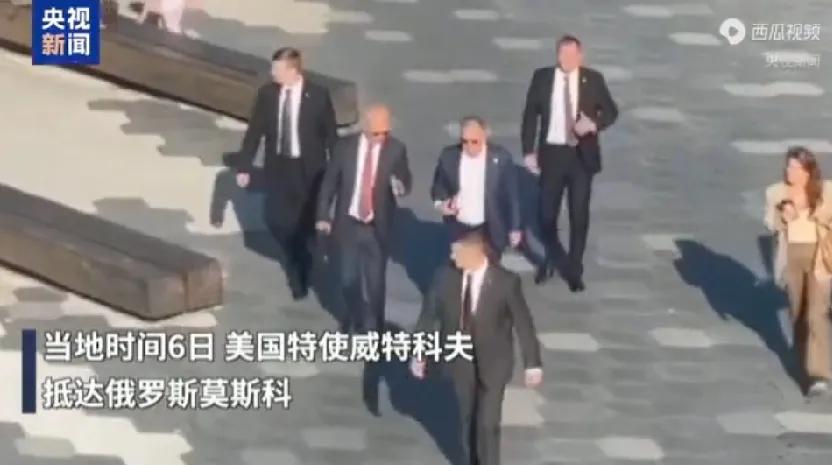 当地时间8月6日，美国中东问题特使威特科夫的车队抵达俄罗斯莫斯科的克里姆林宫。