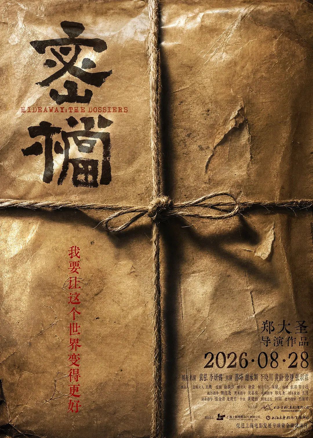 百花微博特邀体验团昨天百花奖开幕，《数到三》《我想留在你身边》《密档》等暑期档新