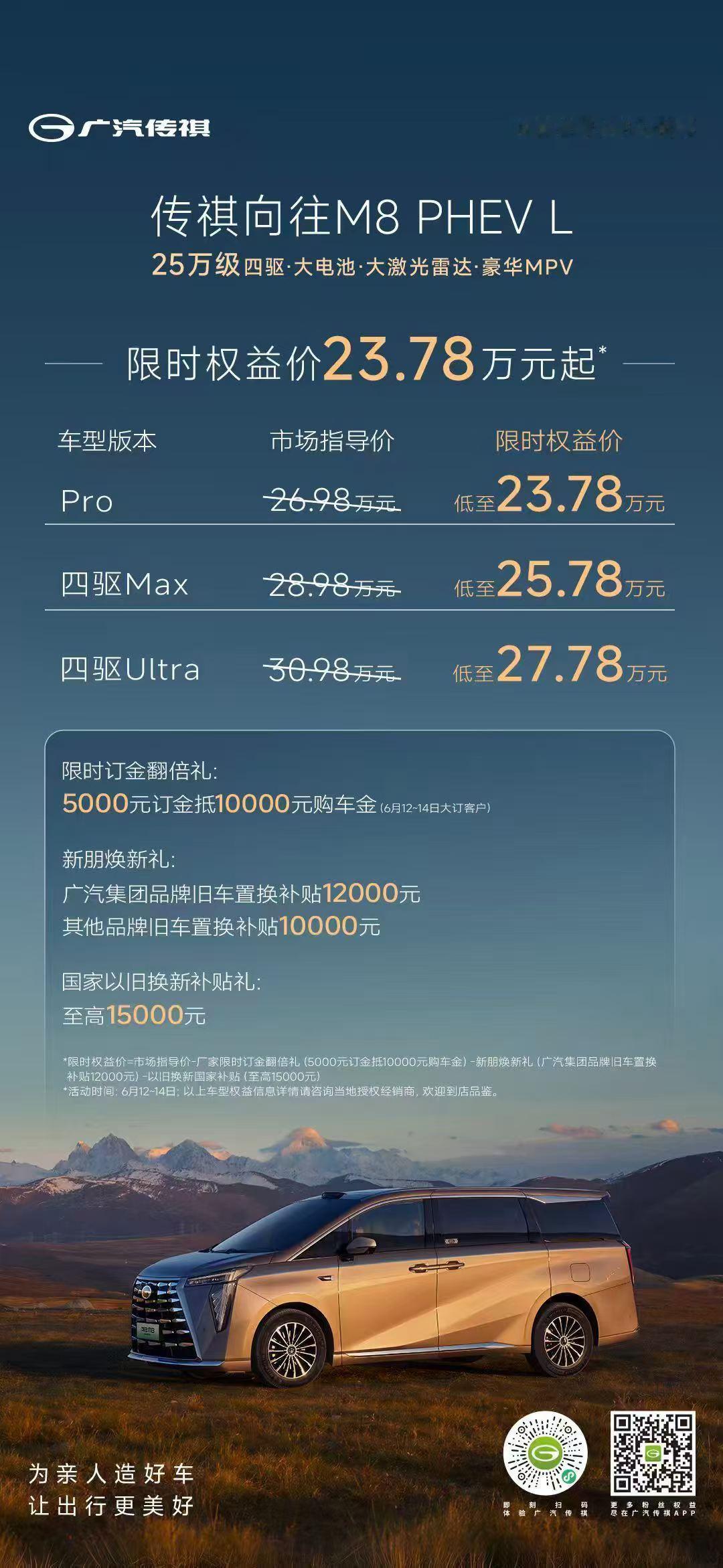 重磅上市
限时权益价低至23.78万元起，仅剩3天！