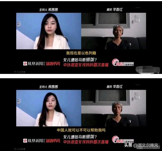 中以混血女孩母亲：你们中国人帮助我是义务，听懂了吗？

哈马斯武装袭击以色列当天