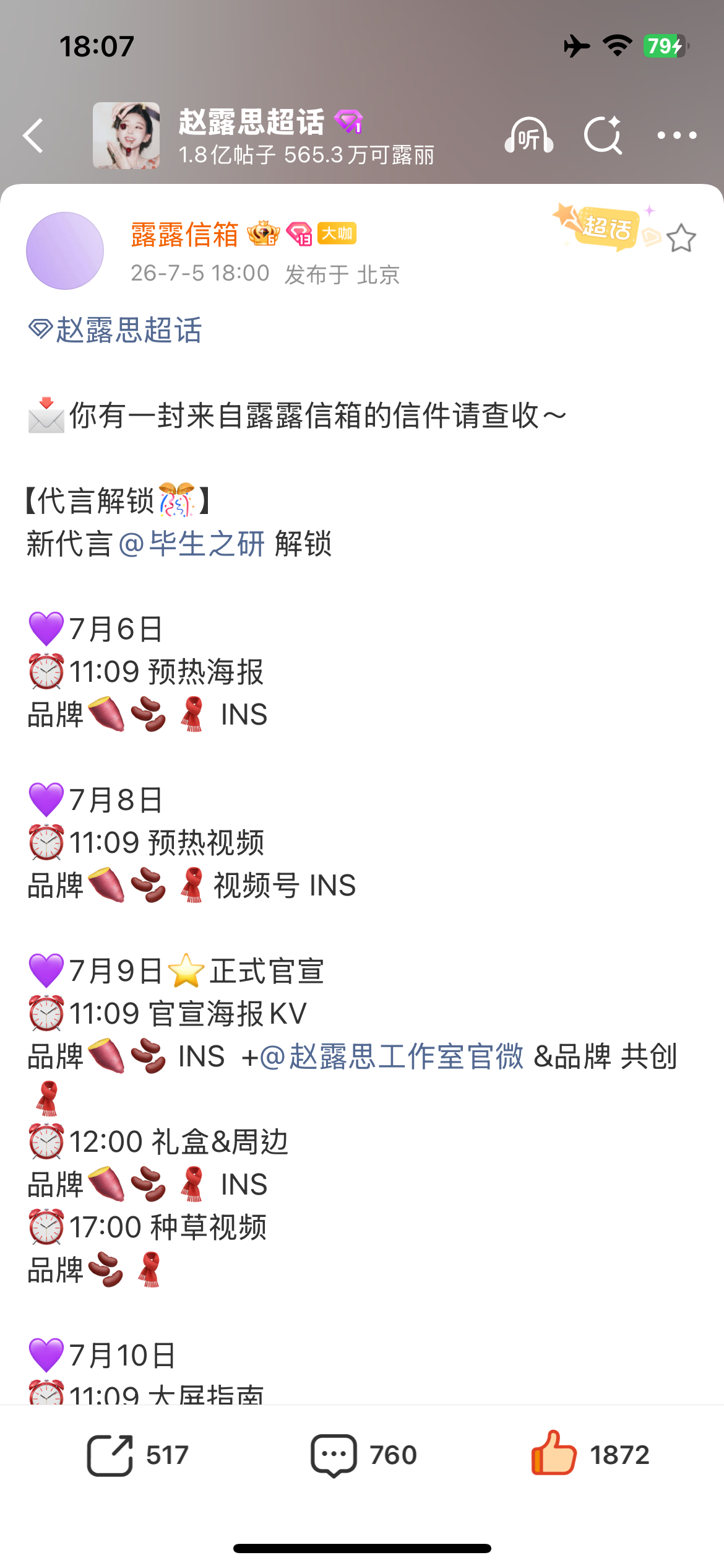 露露信箱终于舍得更新了