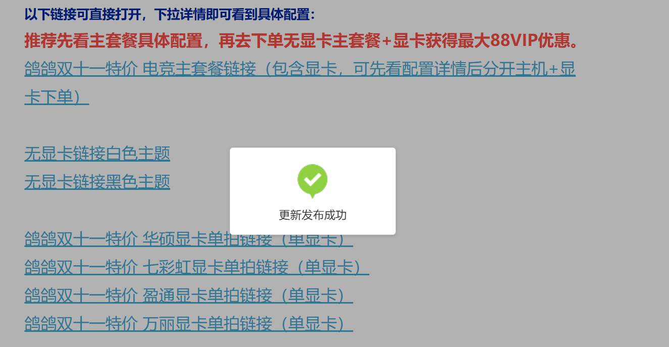 无卡链接+单卡链接重新上好了。欢迎下单。建议是今天用一个5000-500下单+7