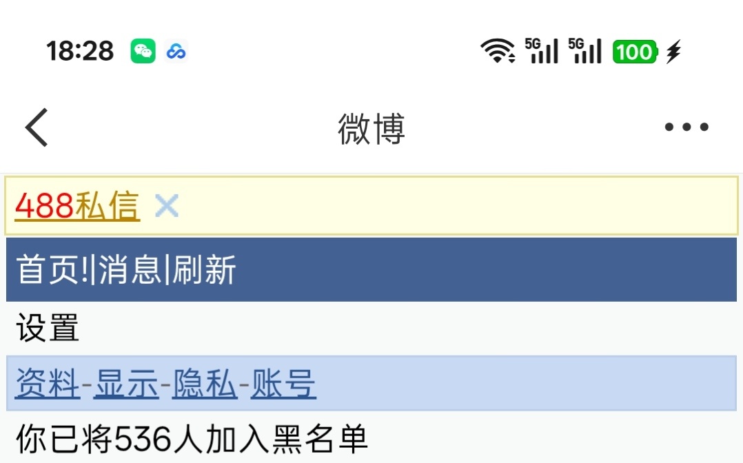 我敢说这536个人400多都是关注一两天单取的