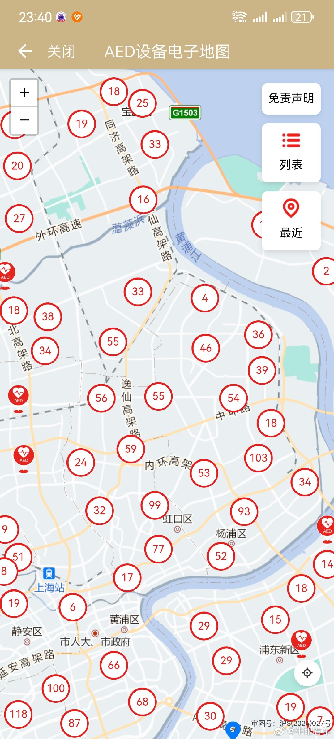 高德地图上搜AED出来的都是沃尔沃的店，果然安全问题从车上抓到车下，好评上海的随