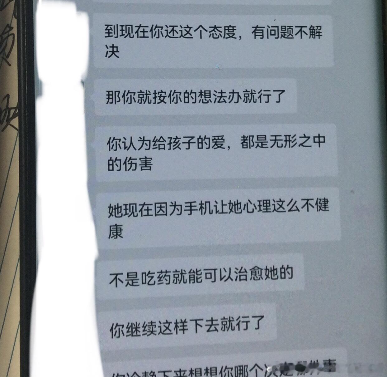 17504    妈妈你怎么才能意识到我得极速版和我爸没半毛钱关系。是你们一家的