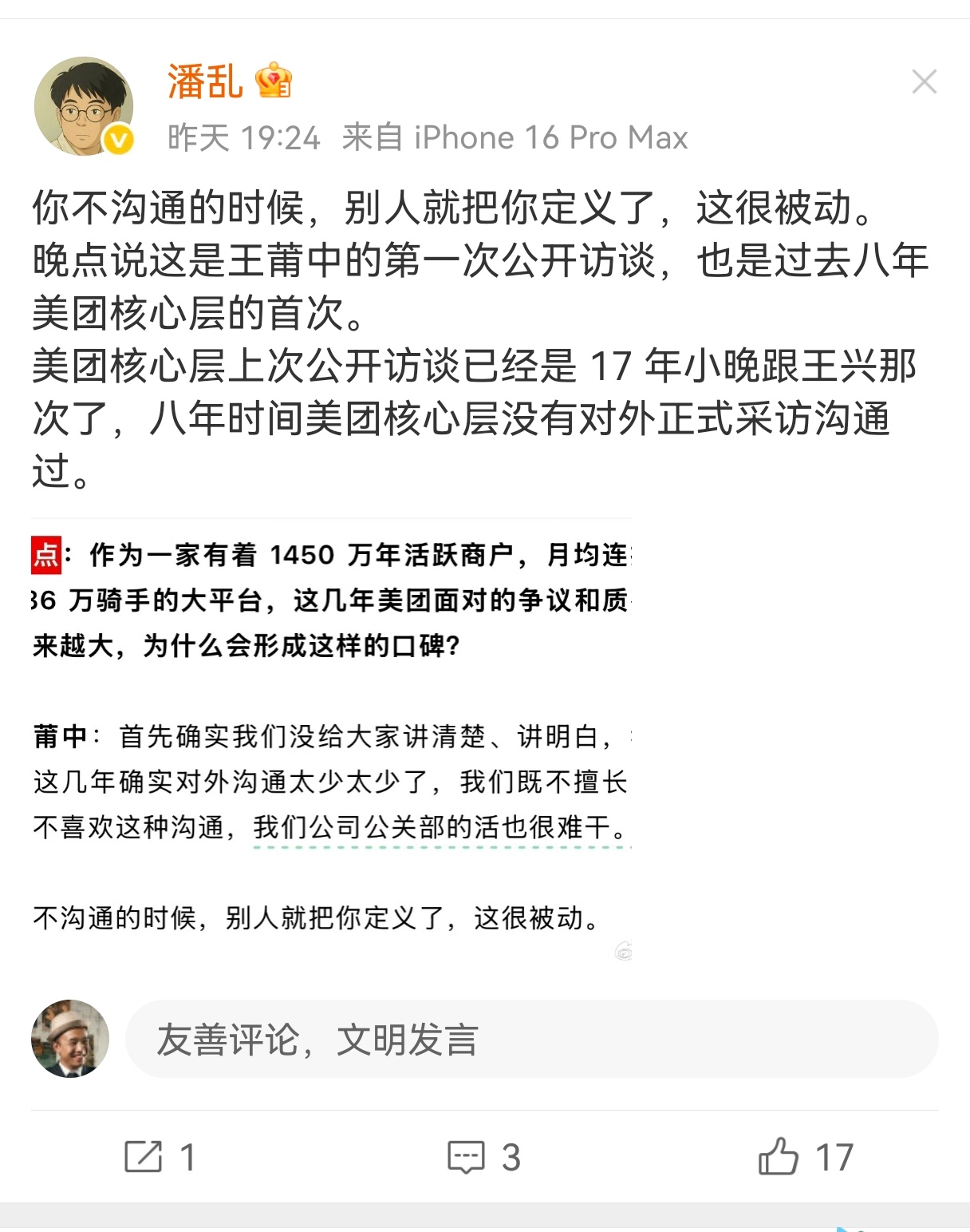科技博主的观点，在汽车行业也是一样的。你不去主动沟通，那么就会被定义。 ​​​