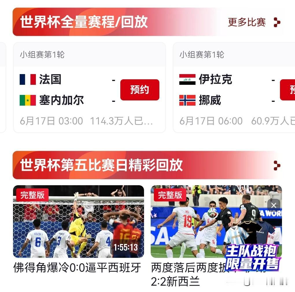 不知道大家发现没有？这一届世界杯中国观众越来越少了，不是因为中国再一次没进入世界