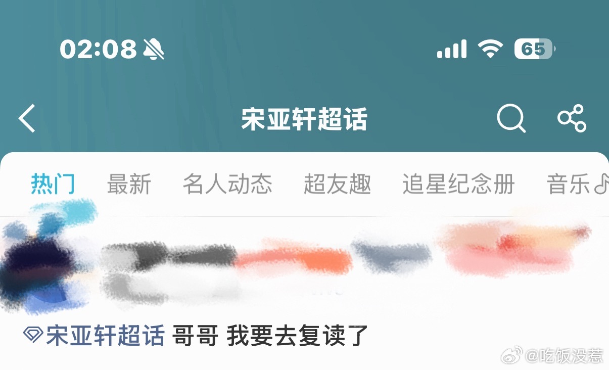 一点开超话看到这种我都无力了 