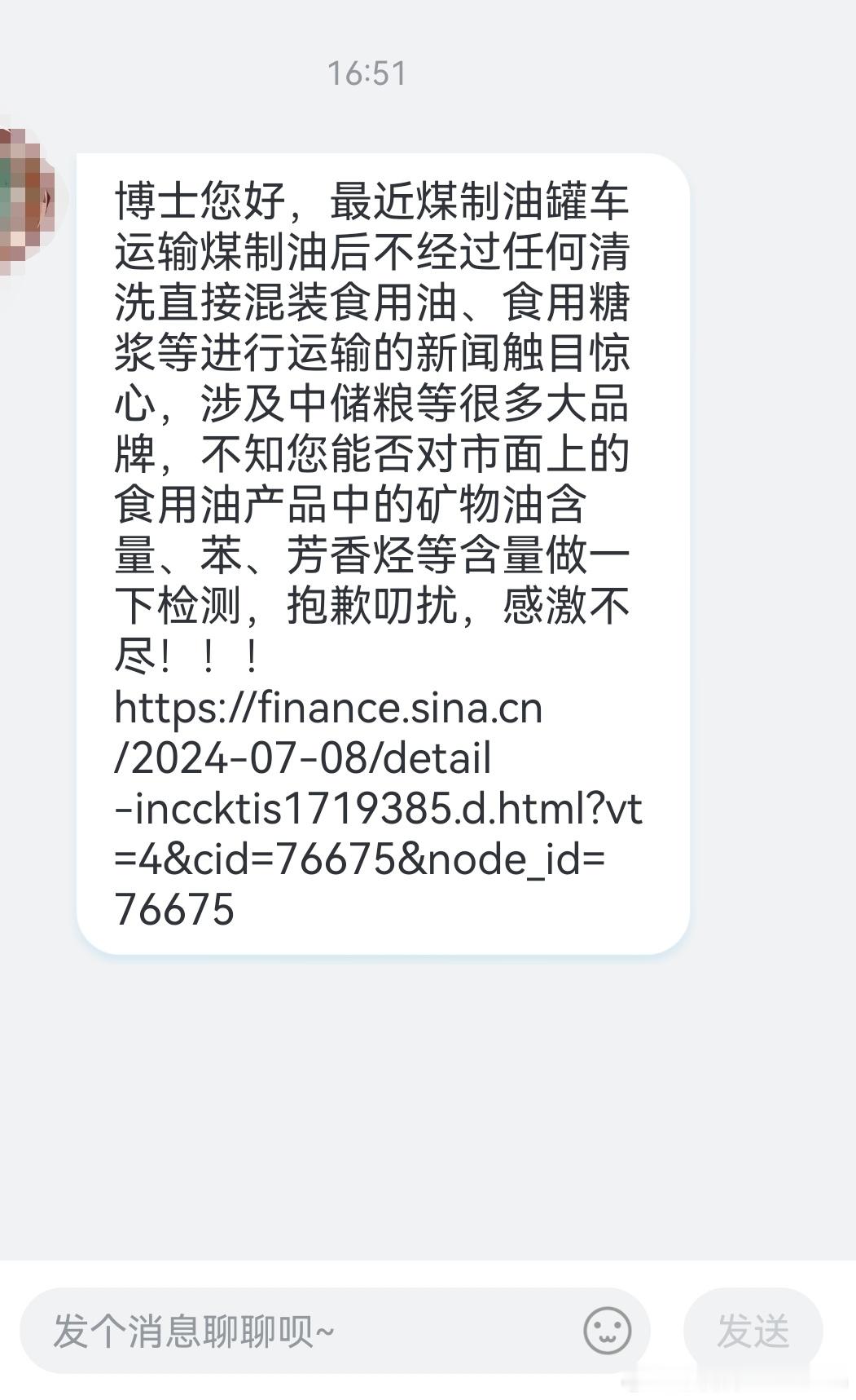 检测食用油中的矿物油在技术上不难，我们执行起来的话需要投入的经费和时间超出了我现