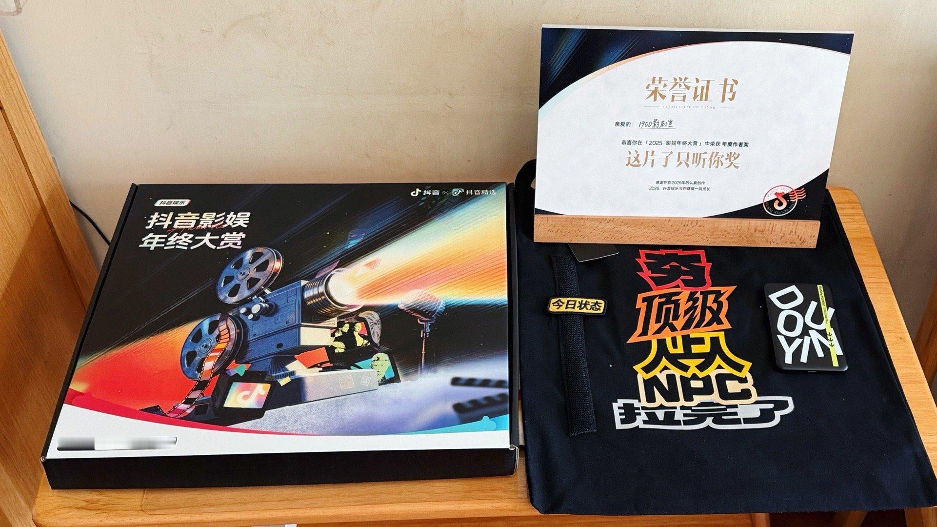 抖音作者奖时间仓促ID是手写的重温小时候发奖状 