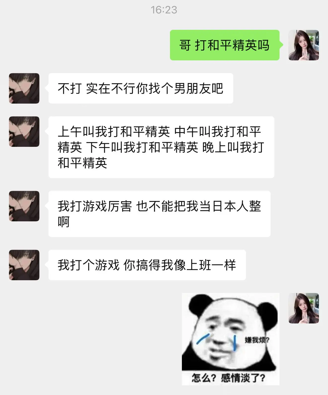 打个游戏感觉跟上班一样