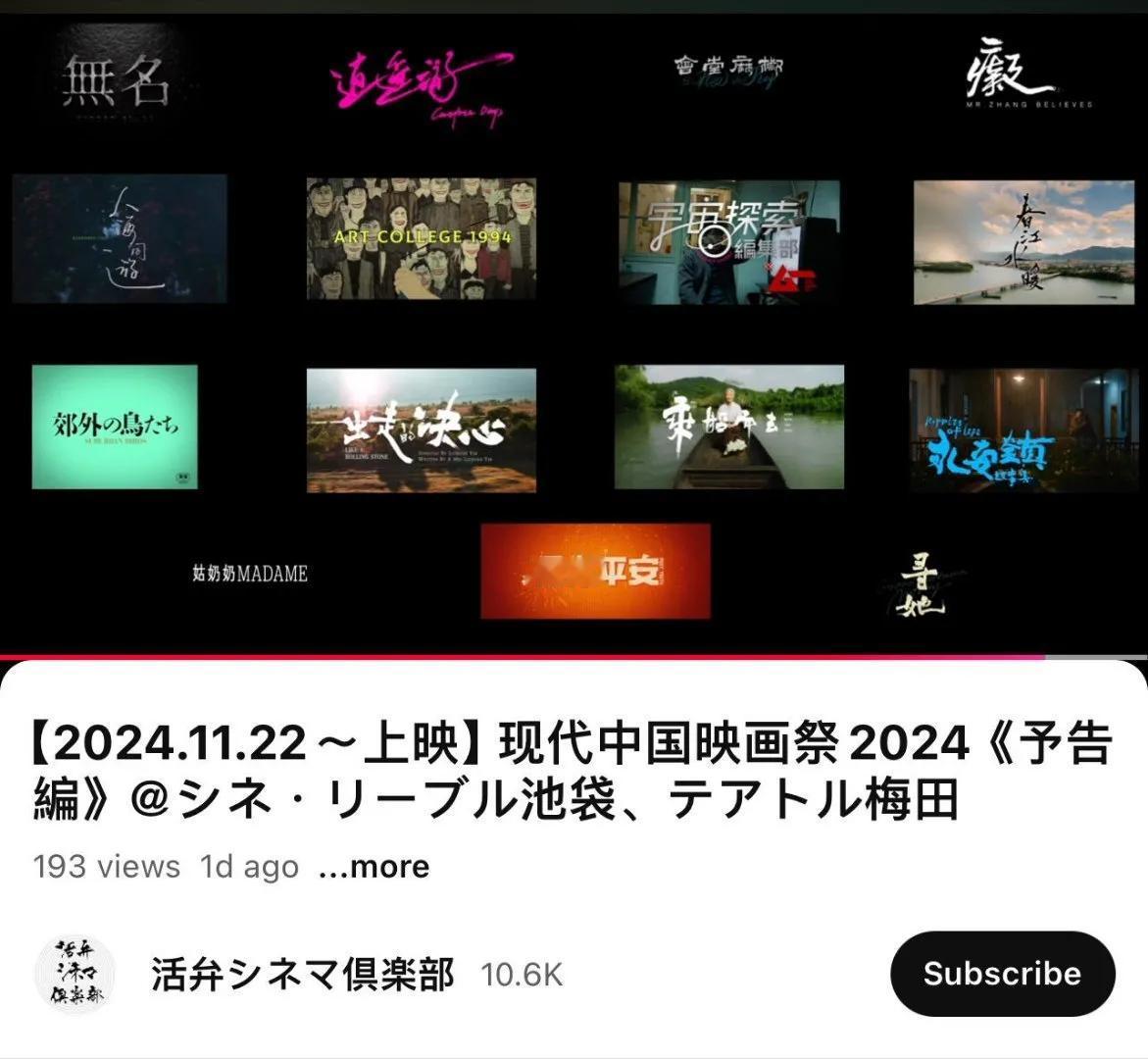 🐈‍⬛报：又有好消息，王一博的电影《无名》 又入选日本2024现代映画祭啦！是