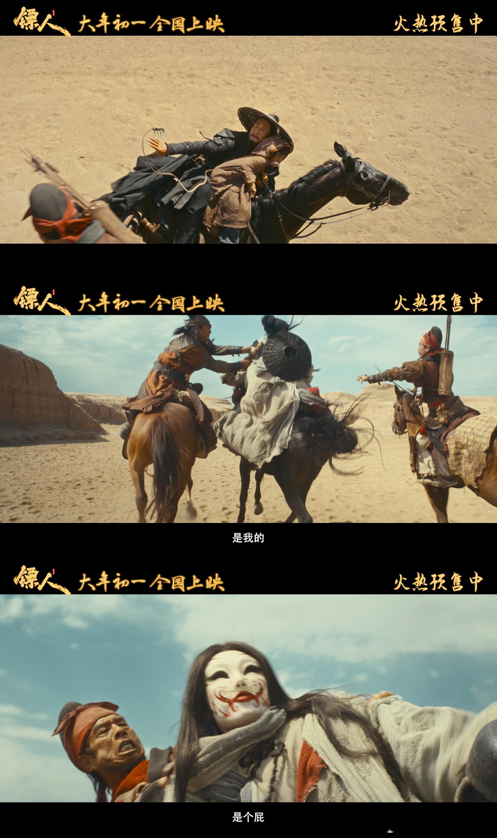 电影镖人已到影院速来接镖这个春节，最想奔赴的江湖只有《镖人》！期待已久，不负等待