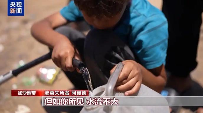 “太可怜了！”加沙，一个名叫阿赫德的男人，为了让一家七口人能喝上一锅豆子汤，竟然